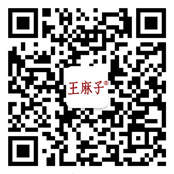 微信