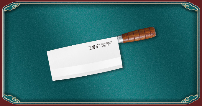 申木系列·叁  1#牛肉片刀