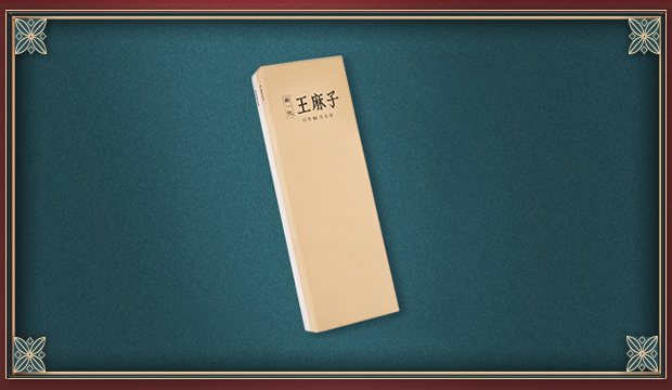 双面磨刀石（180#600#）