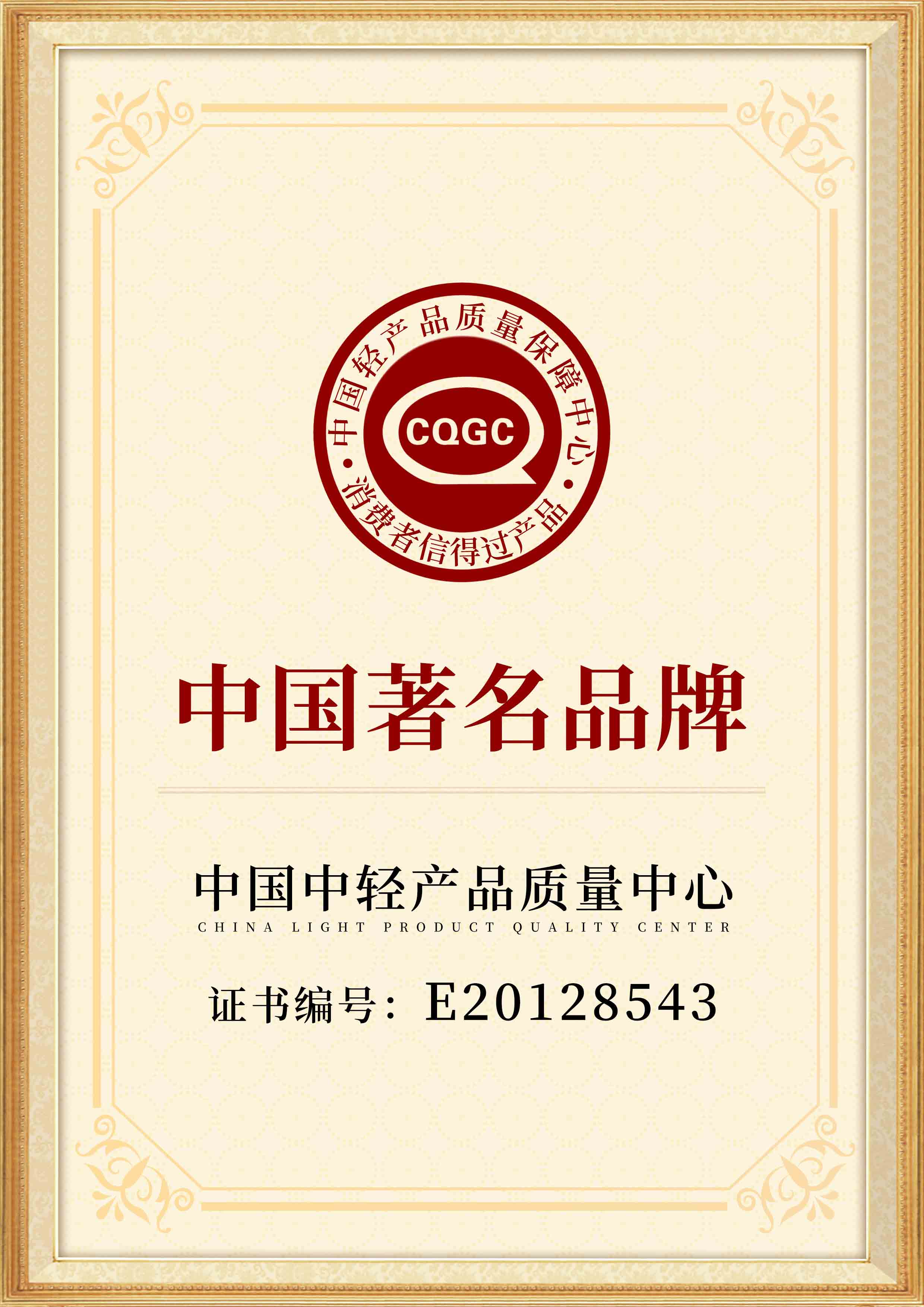 中国著名品牌.jpg
