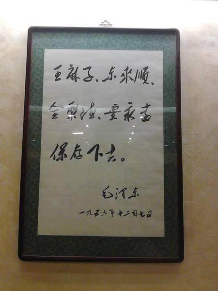 中华老字号.jpg