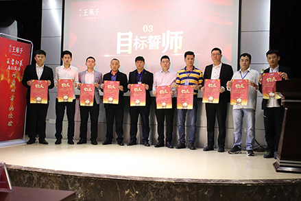王麻子-2021启动会-目标誓师.jpg