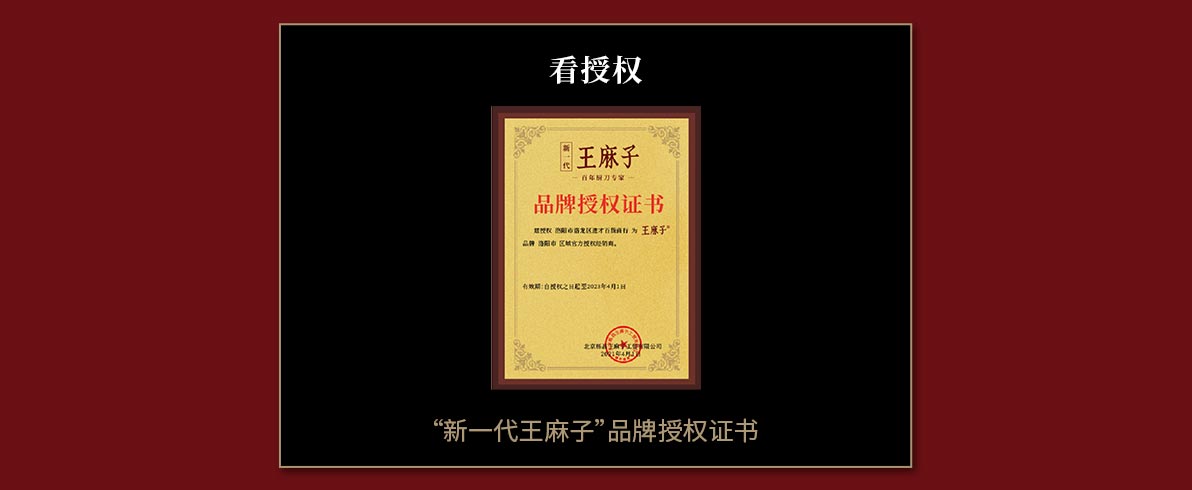 王麻子打假声明以及王麻子真假辨别