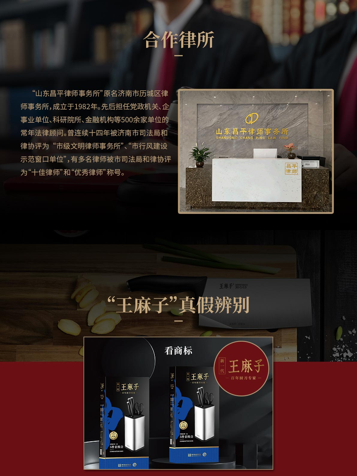 王麻子打假声明以及王麻子真假辨别