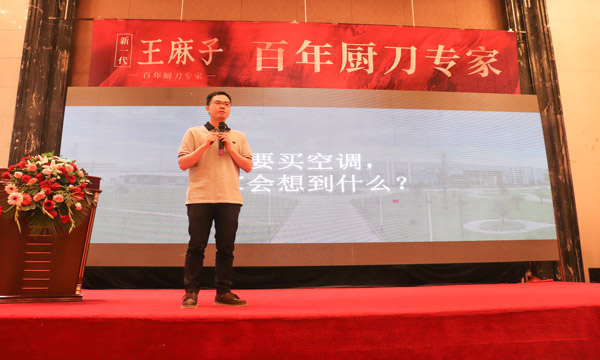 新一代王麻子-总经理.jpg