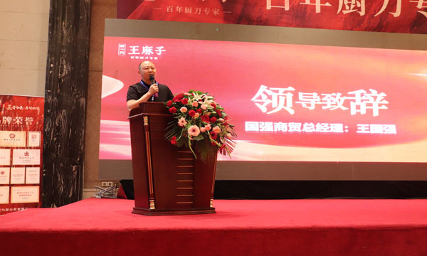 王麻子-河北经销商代表.jpg