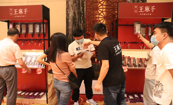 王麻子-河北招商会展示产品5大升级.jpg