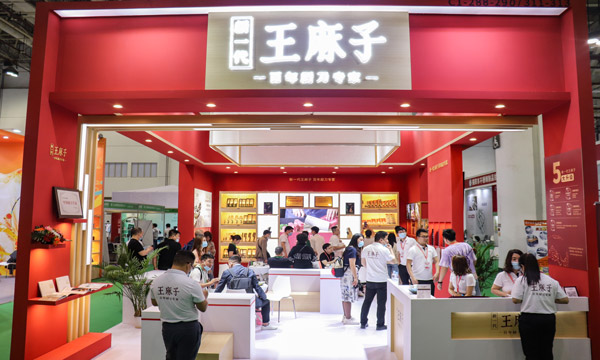 王麻子-厦门双赢展现场.jpg