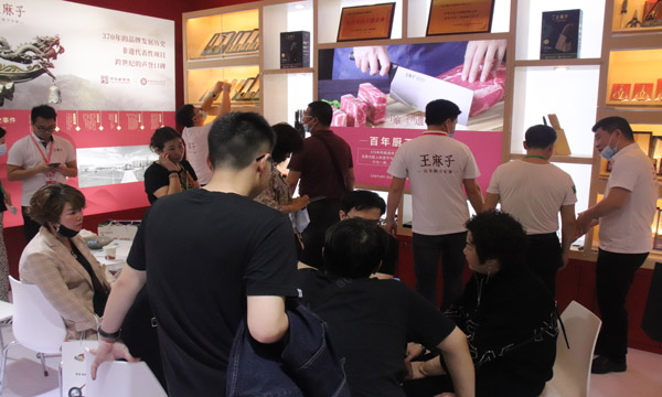 王麻子-厦门双赢展现场-采购商.jpg