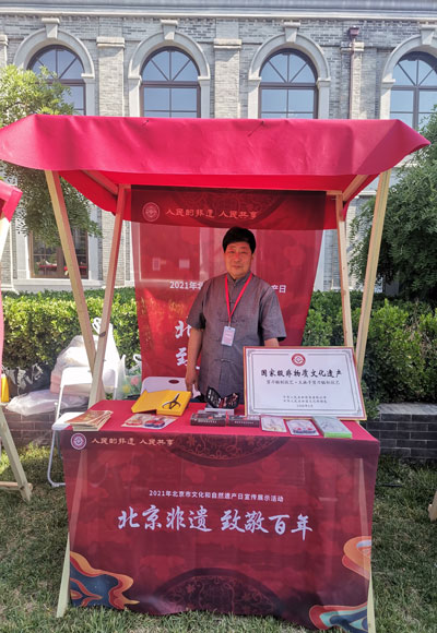 王麻子剪刀锻造技艺国家级传承人史徐平.jpg