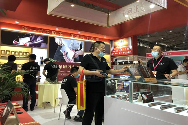 新一代王麻子成都礼品展.jpg