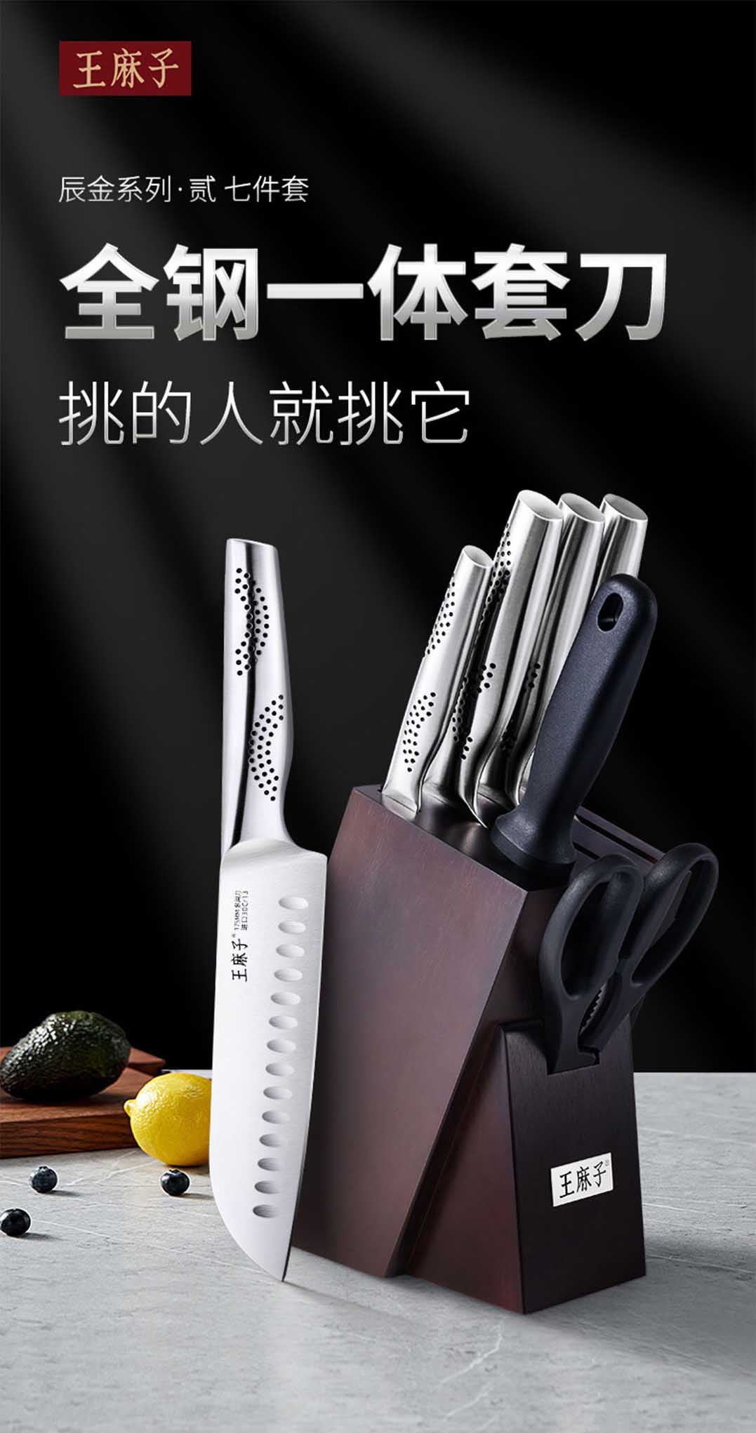“辰”心如意，全钢一体七件套！.jpg
