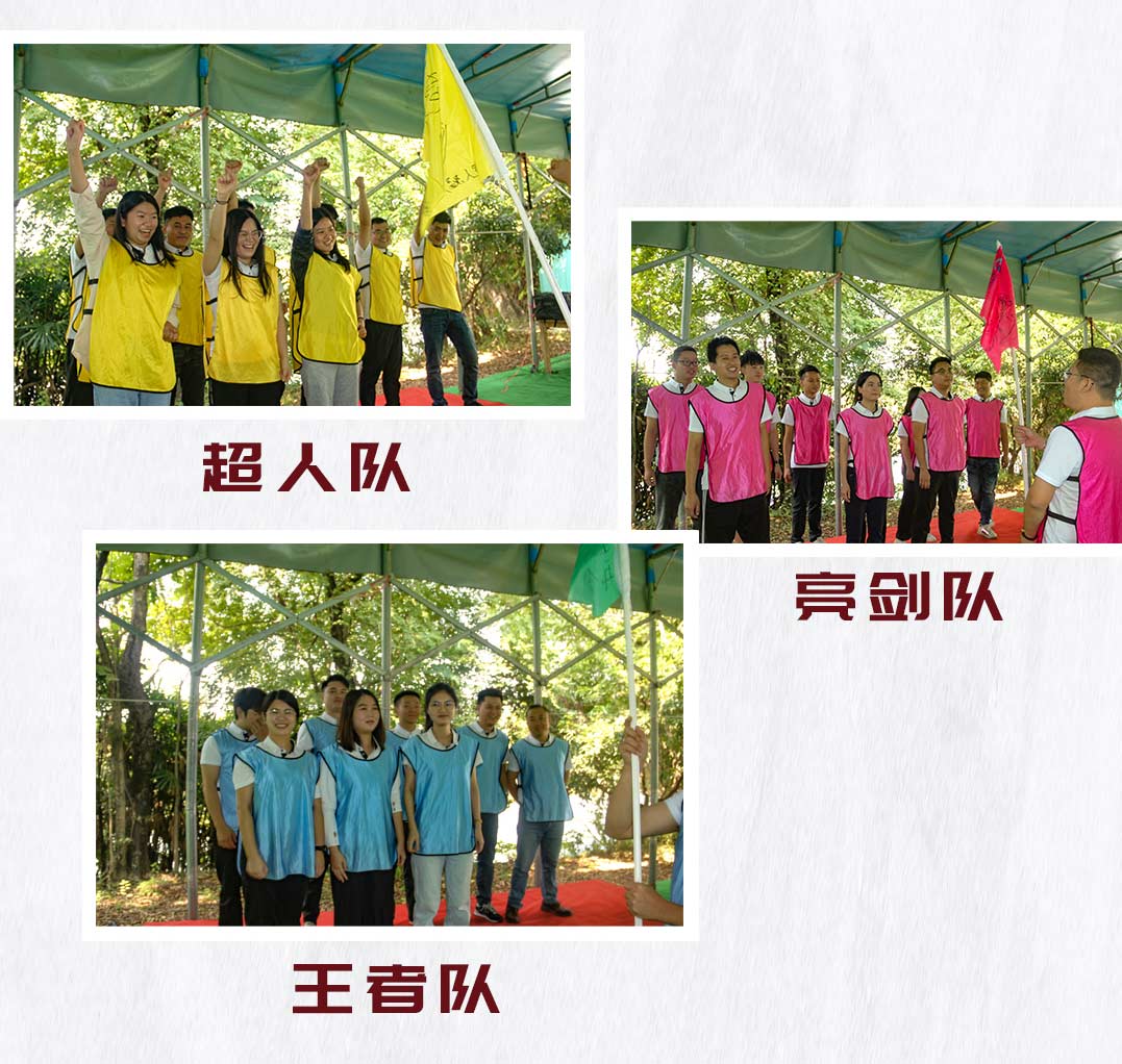 携手共进！勇创辉煌！2021年王麻子秋季团建活动圆满收官！.jpg