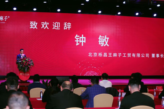 热烈庆祝！王麻子第四季度新品品鉴会圆满举办！.jpg