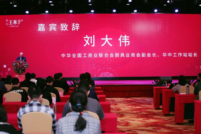 热烈庆祝！王麻子第四季度新品品鉴会圆满举办！.jpg