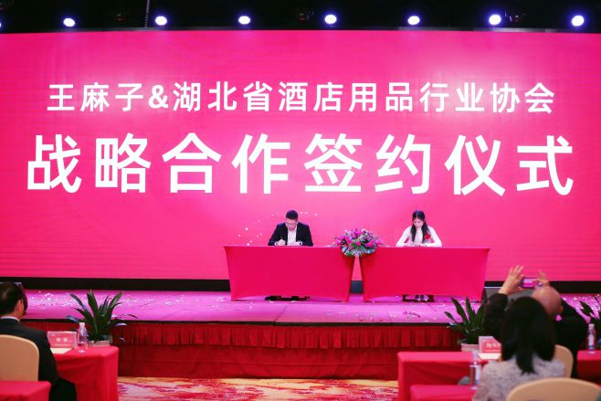 热烈庆祝！王麻子第四季度新品品鉴会圆满举办！.jpg
