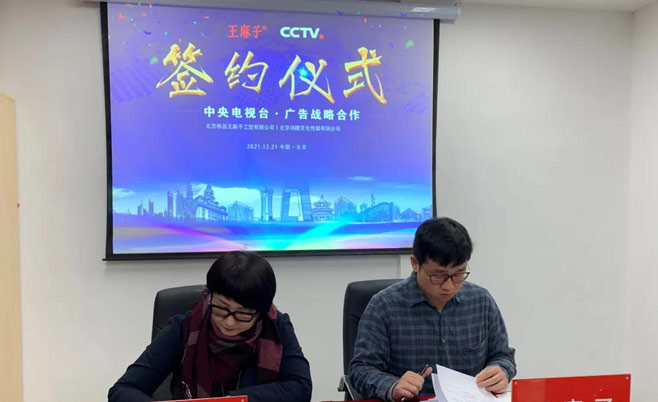 王麻子菜刀