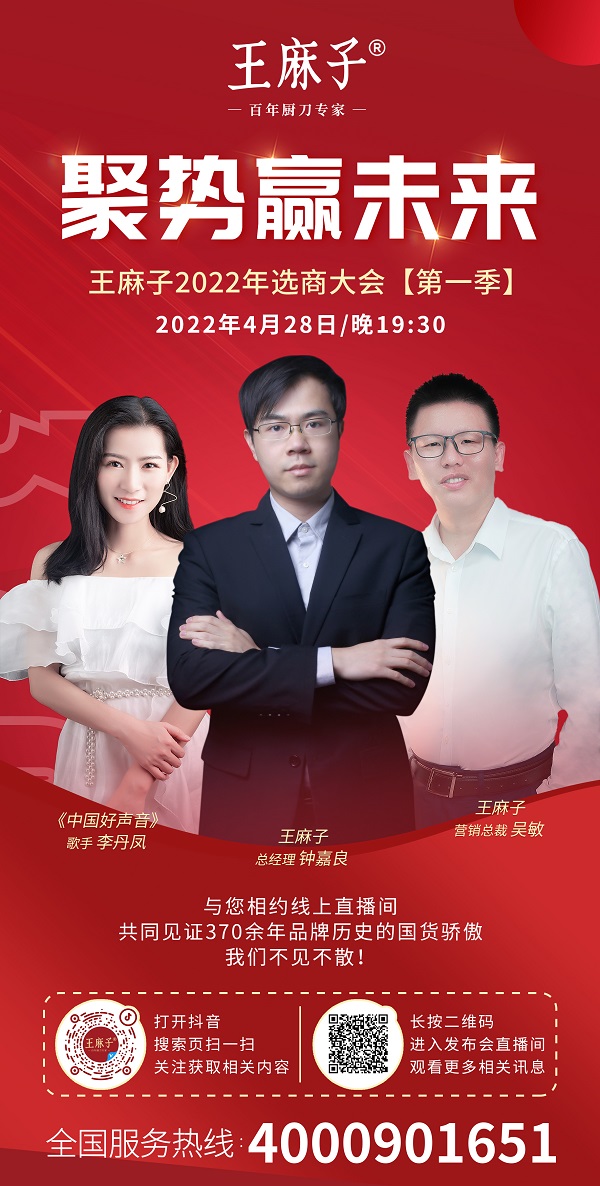 第一届选商大会海报2.jpg