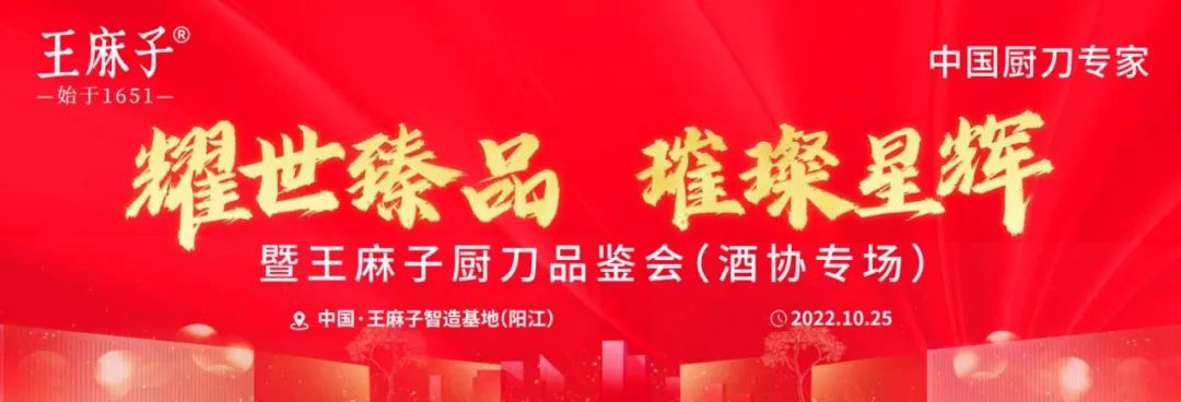 厨刀品鉴会.jpg